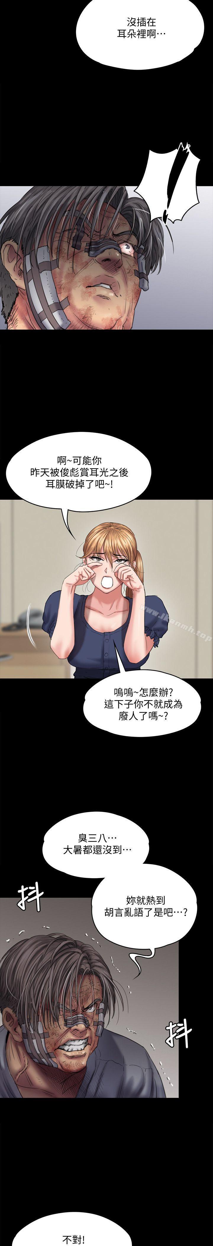 第84話