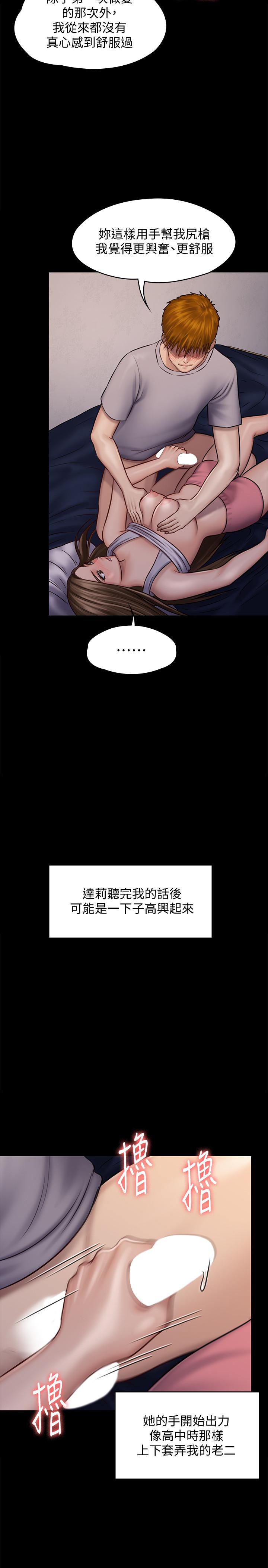 第119話