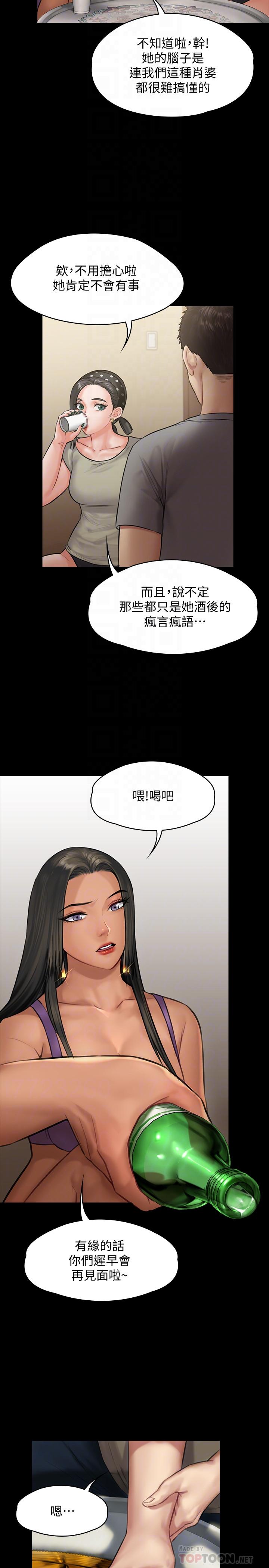 第141話