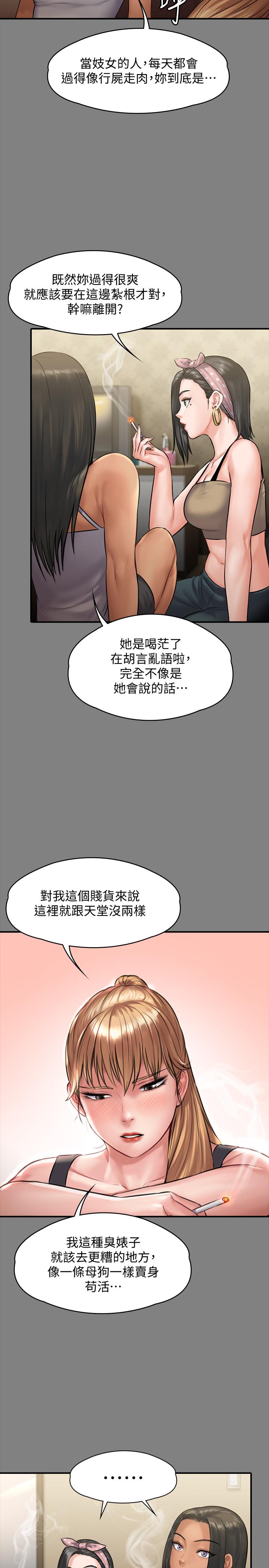 第141話