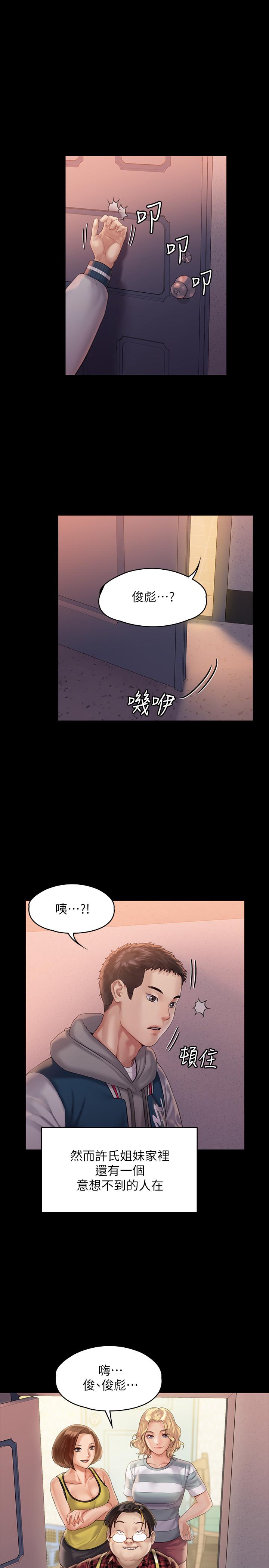 第159話