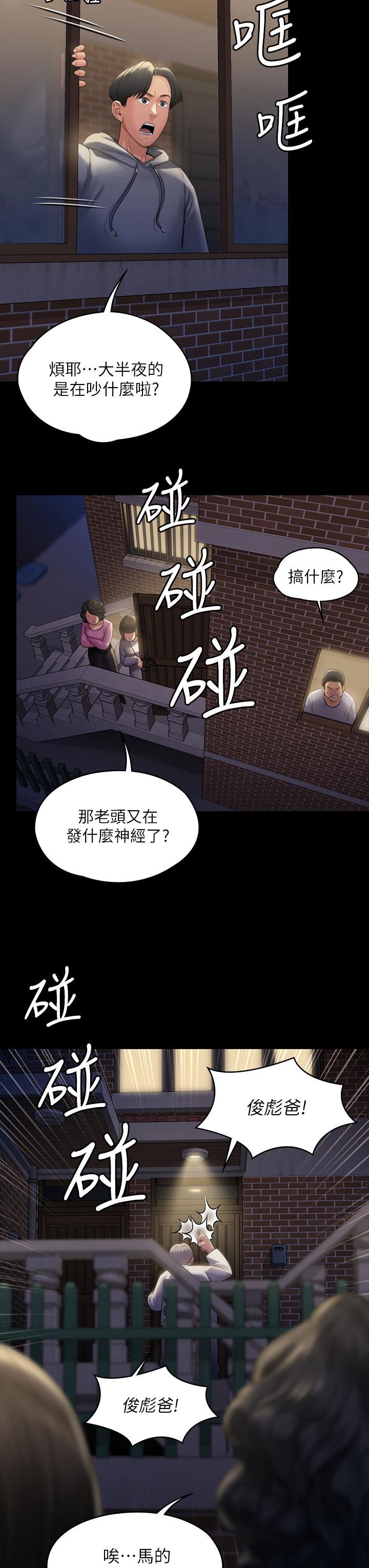 第186話