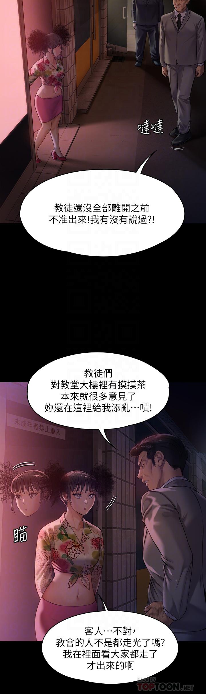 第199話