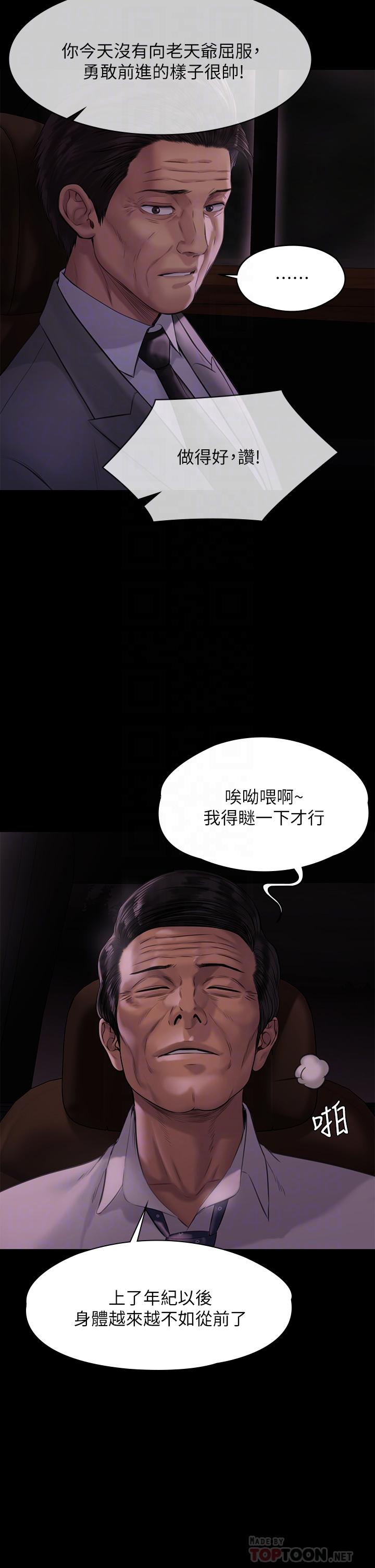 第209話