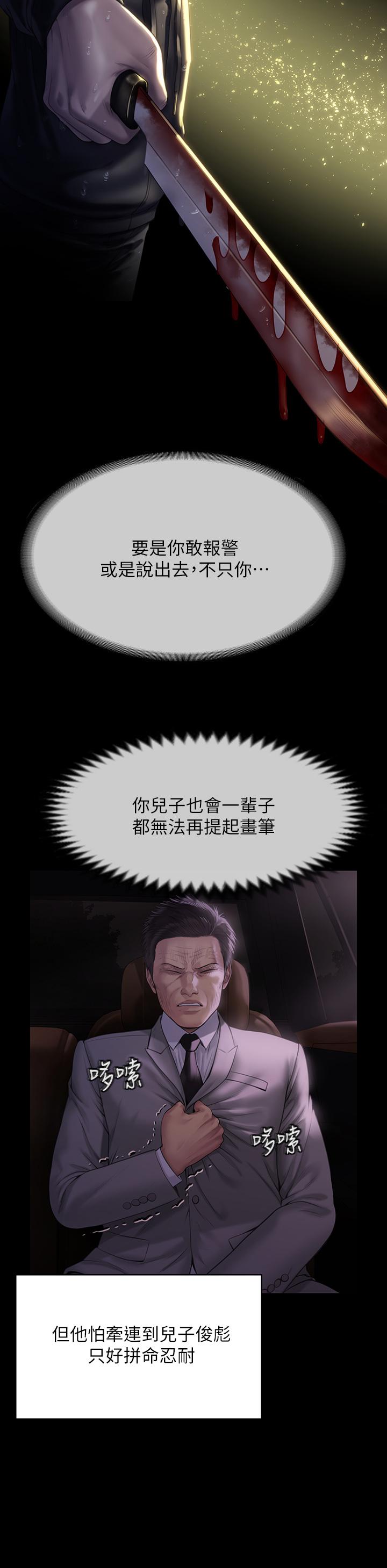 第209話