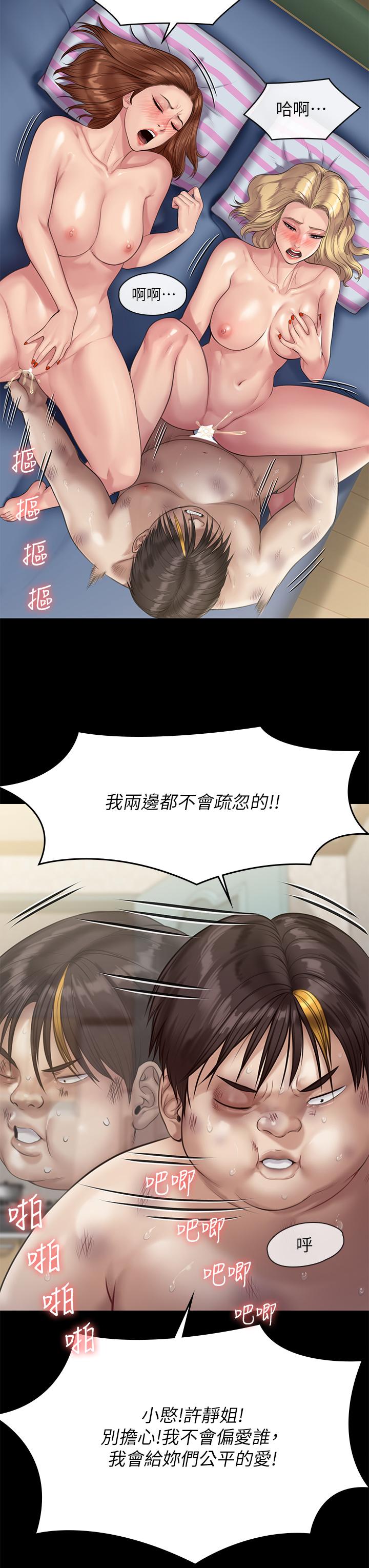 第213話