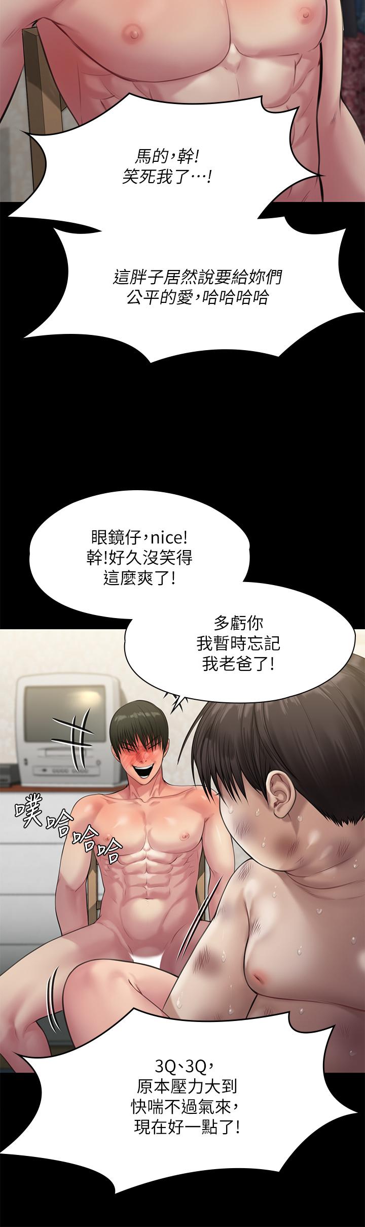 第213話