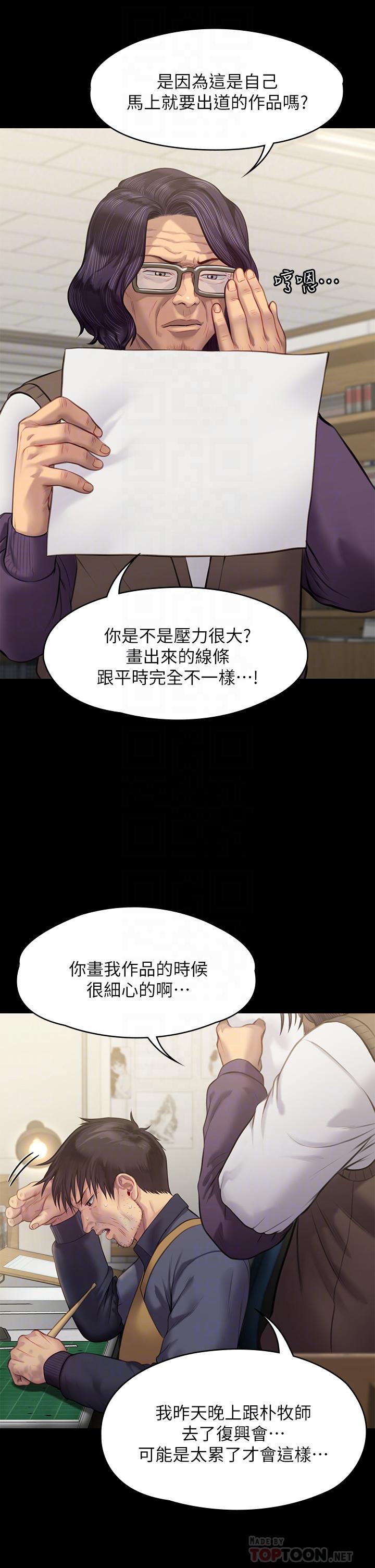 第219話