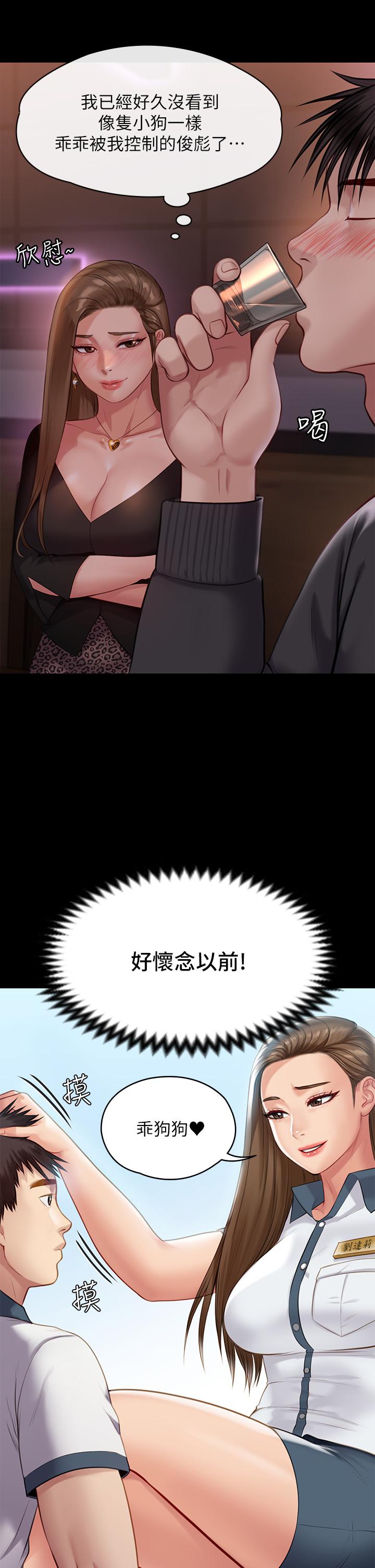 第219話