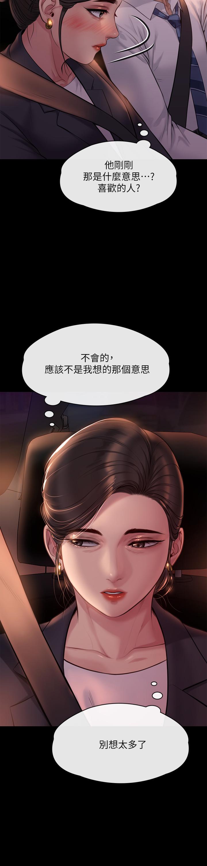 第219話