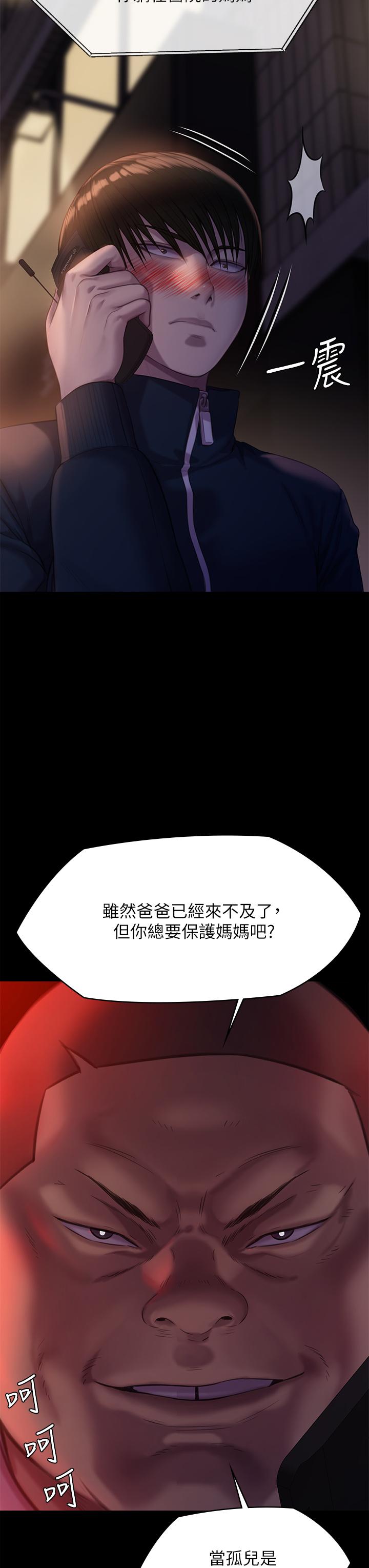 第222話