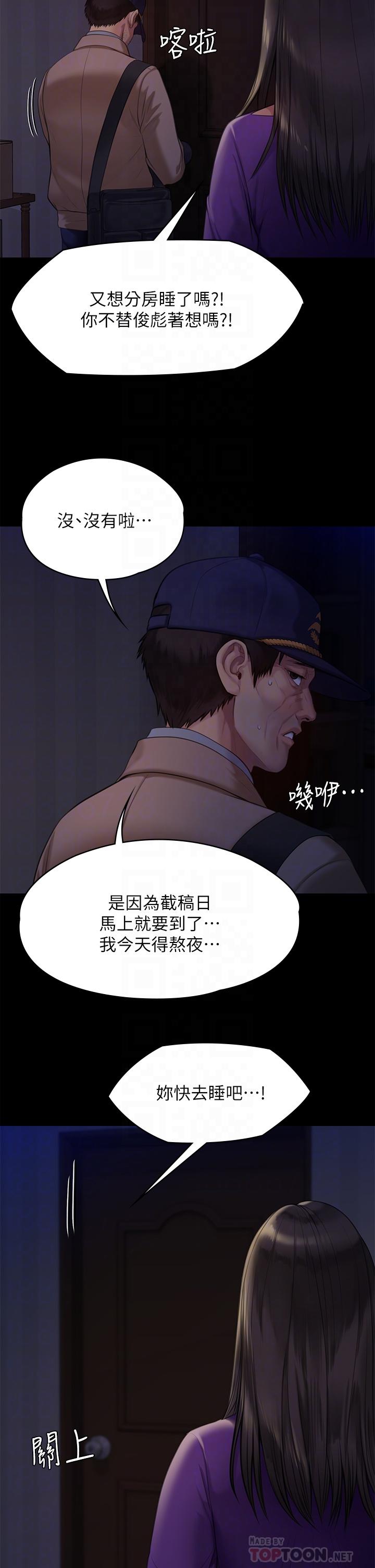 第222話