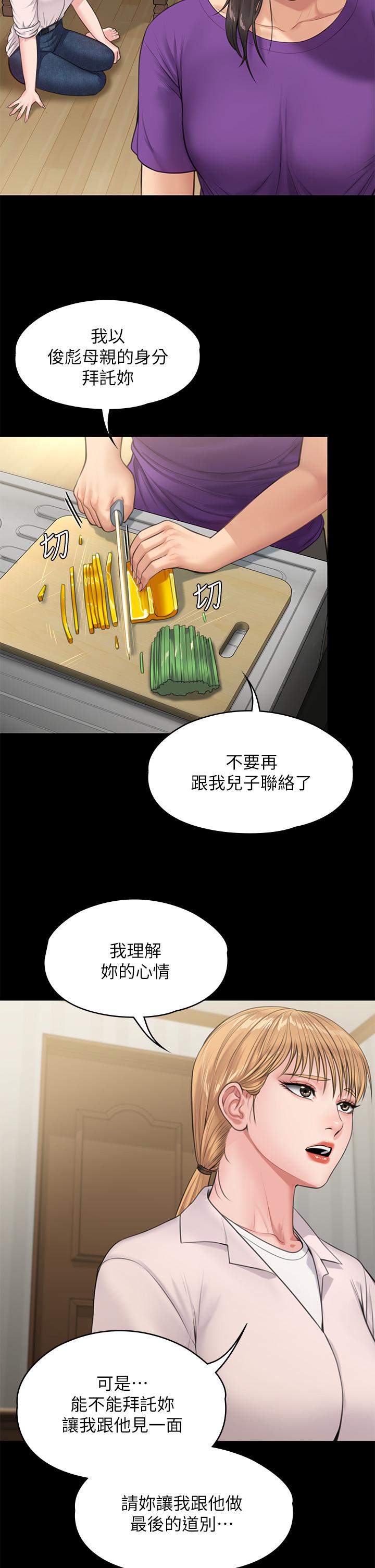 第229話