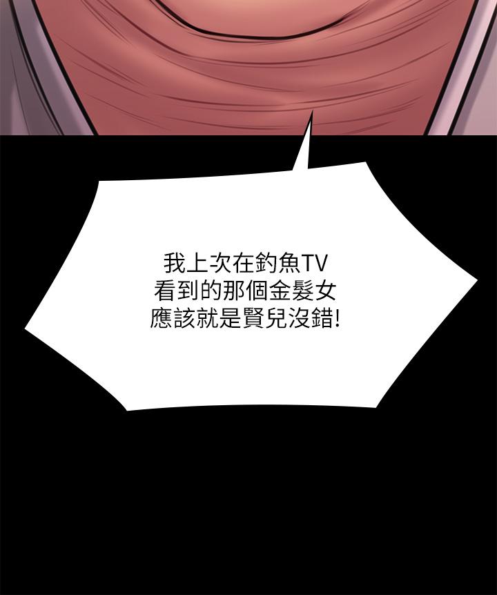 第233話