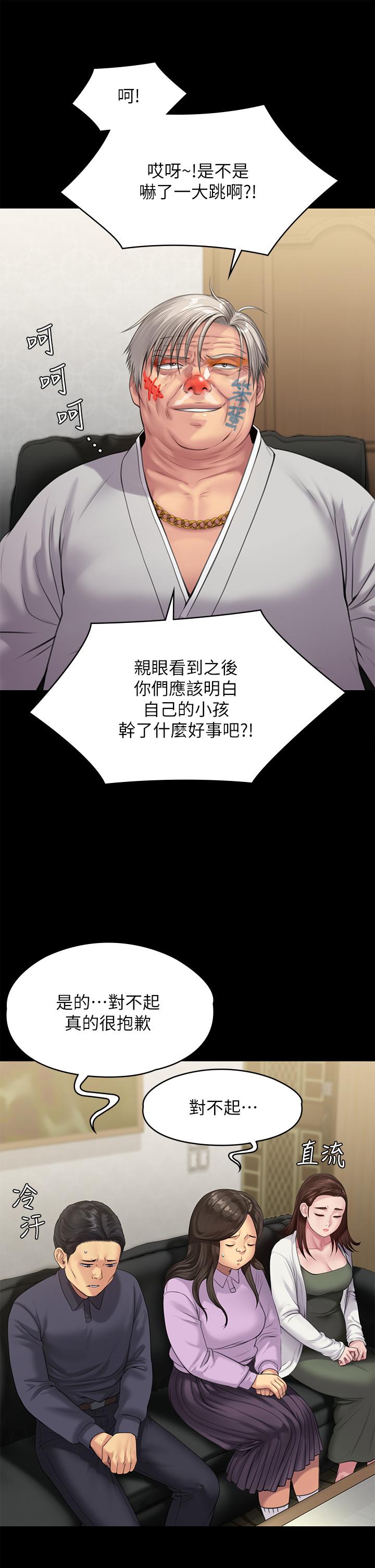 第233話