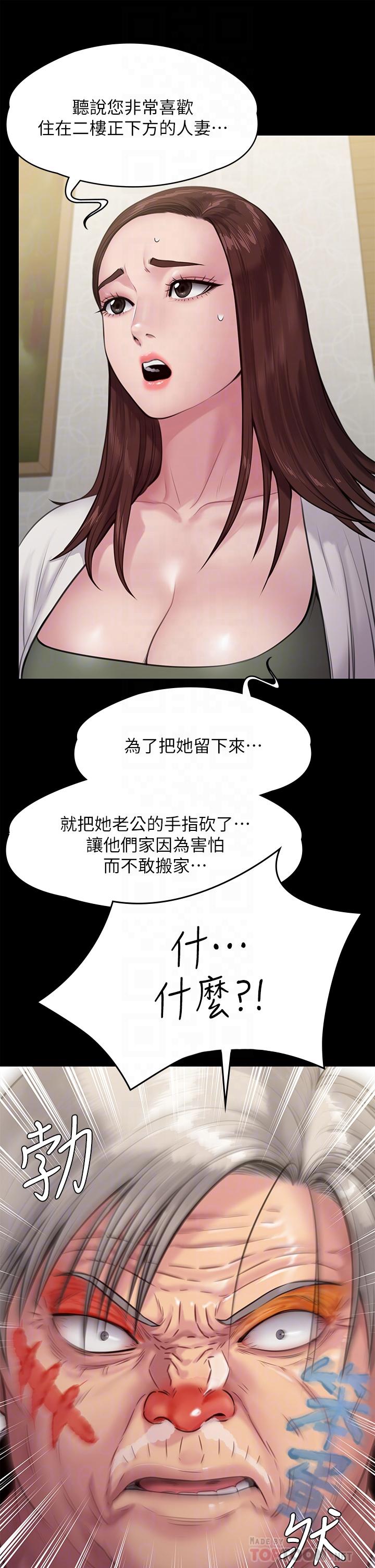 第234話