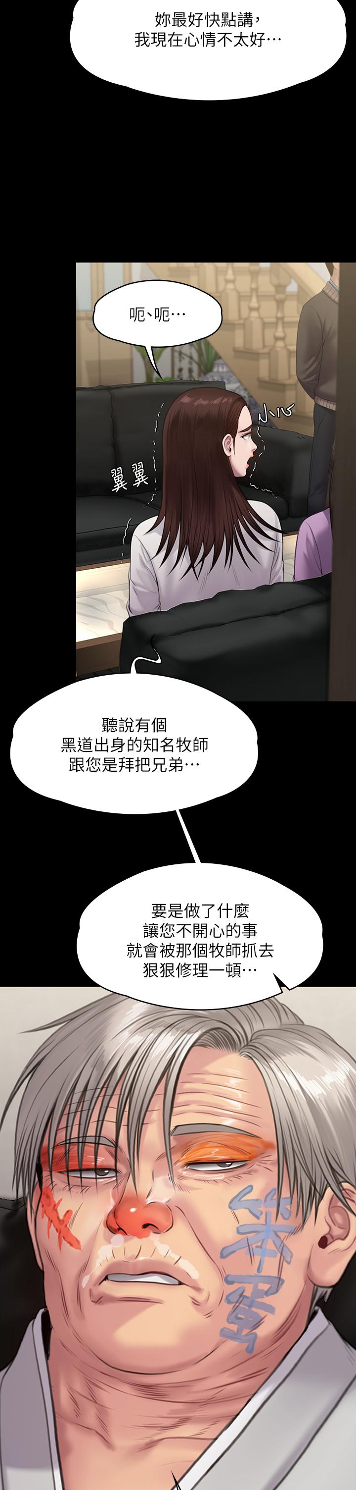 第234話