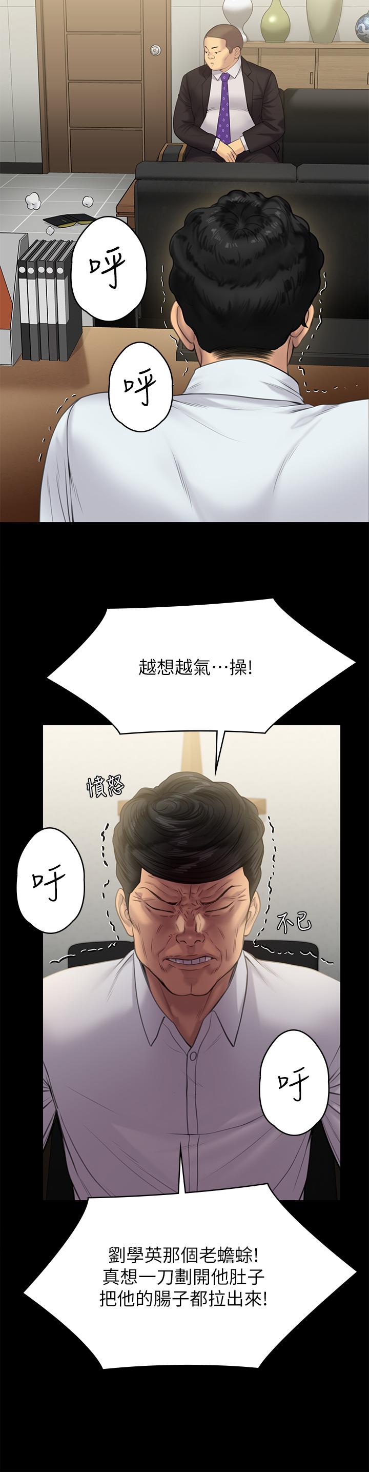 第234話