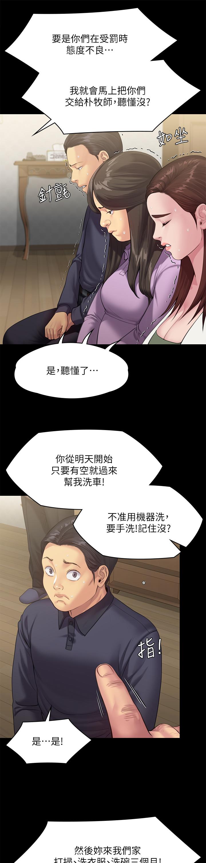 第234話