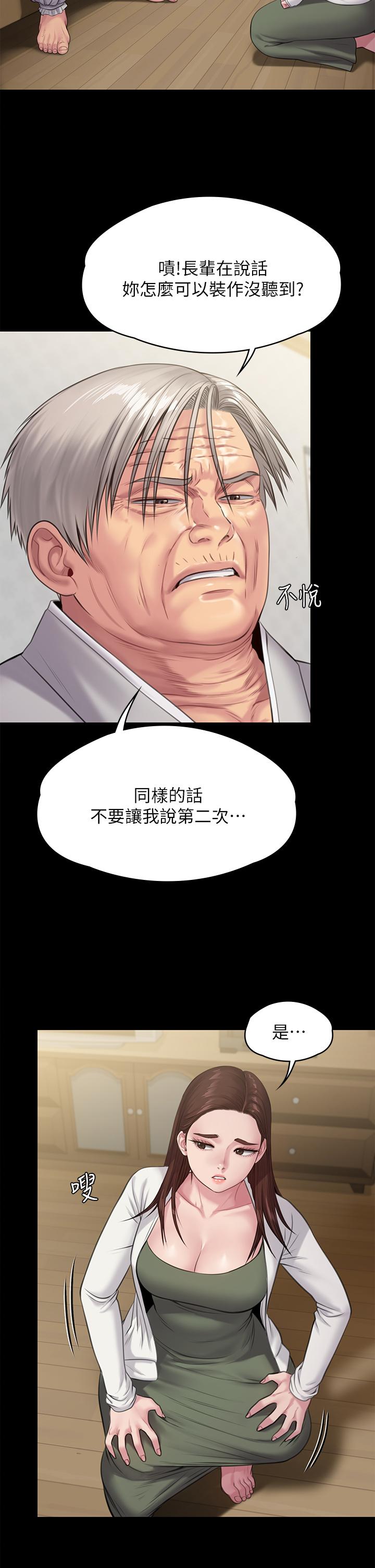 第234話