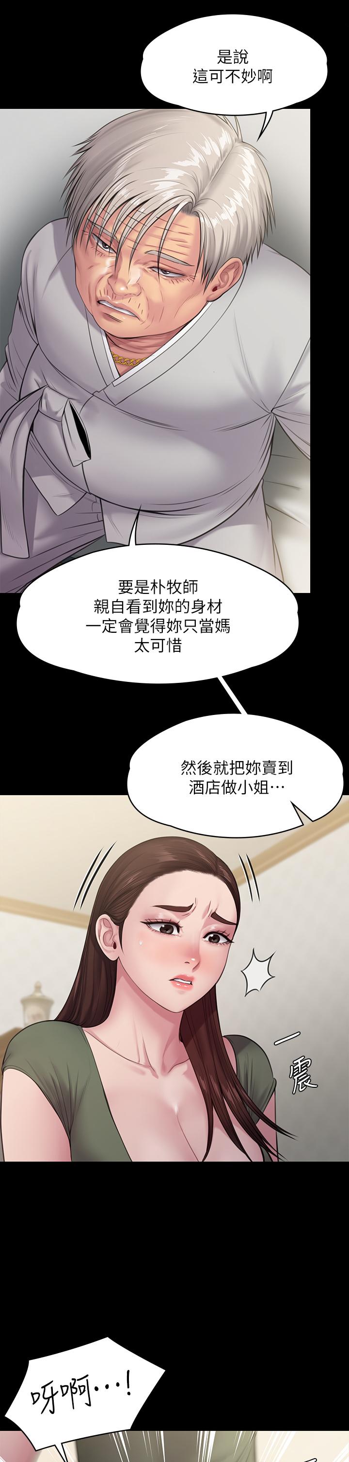 第234話