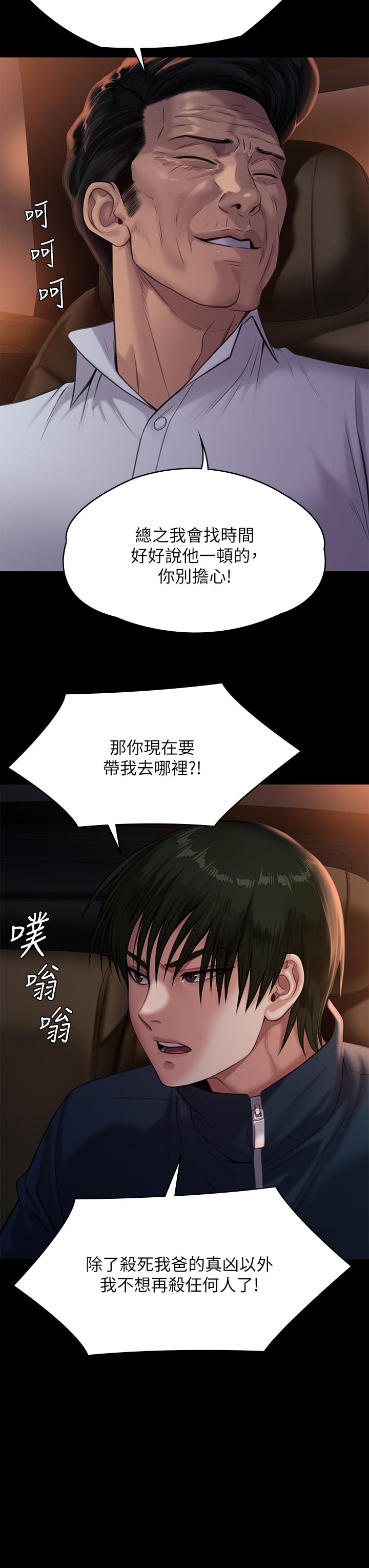 第236話