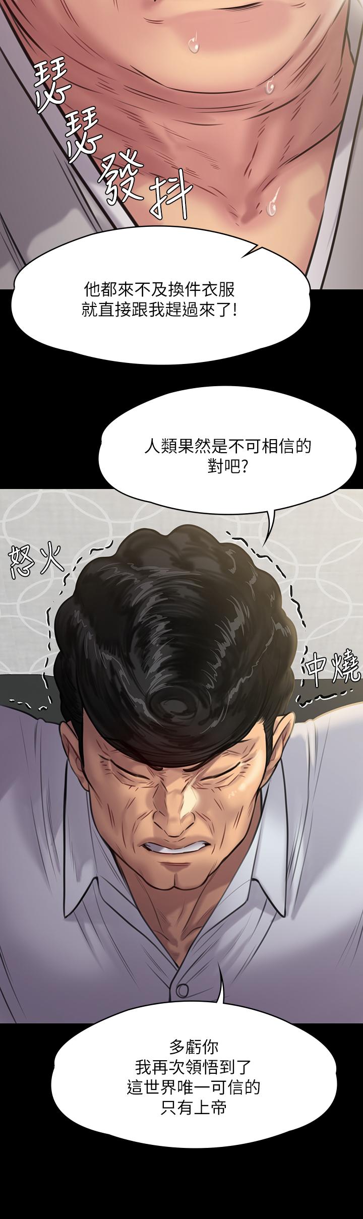 第236話