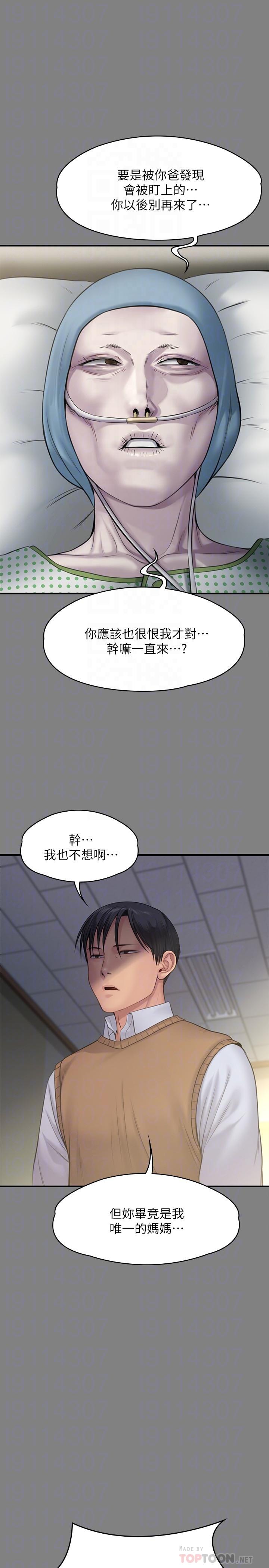 第241話