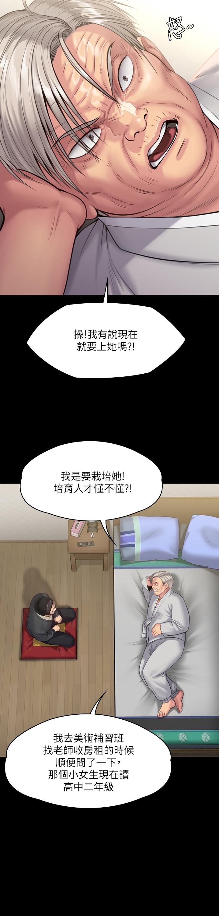 第242話