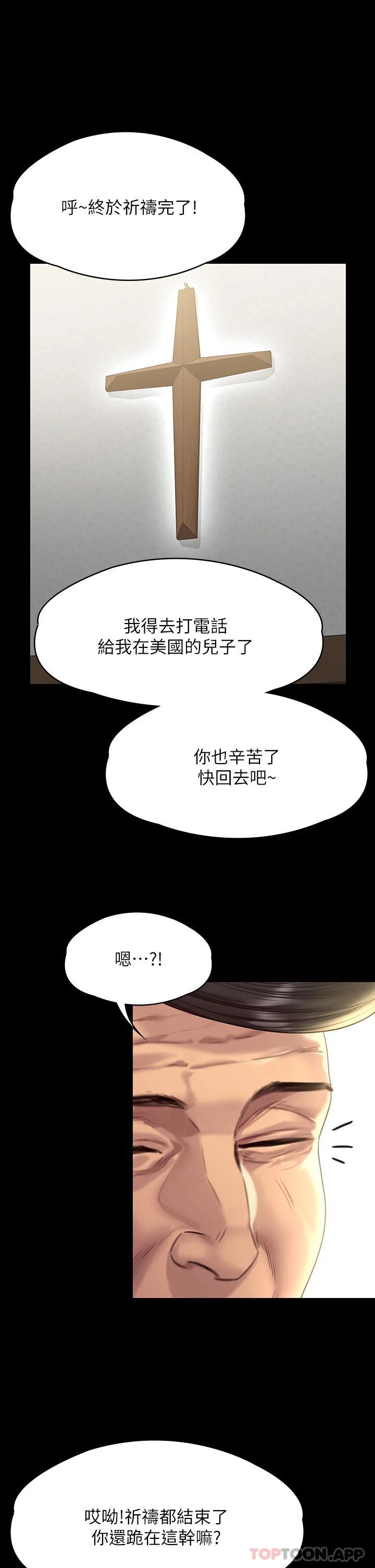 第256話