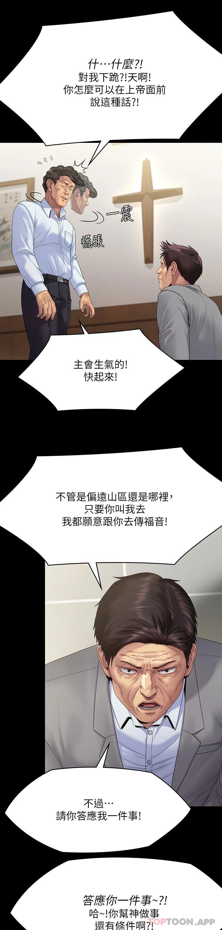 第256話