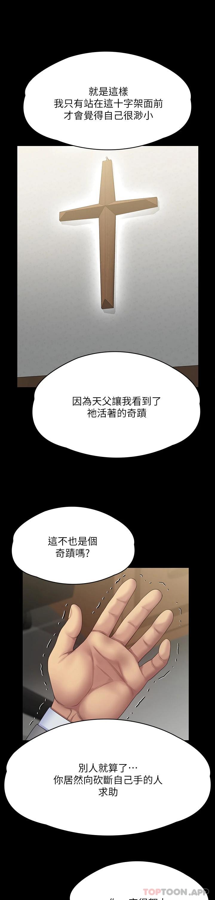 第256話