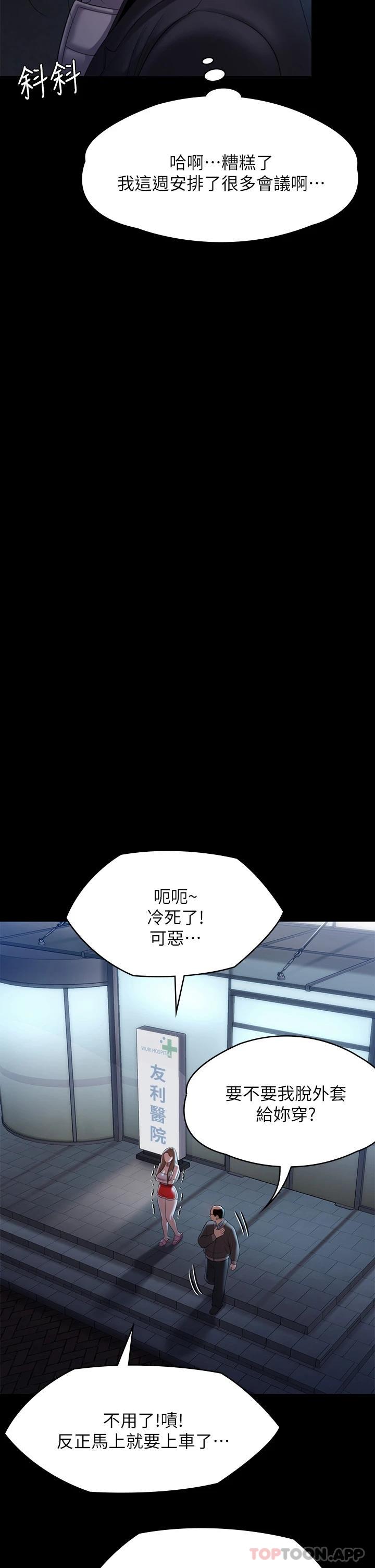 第256話