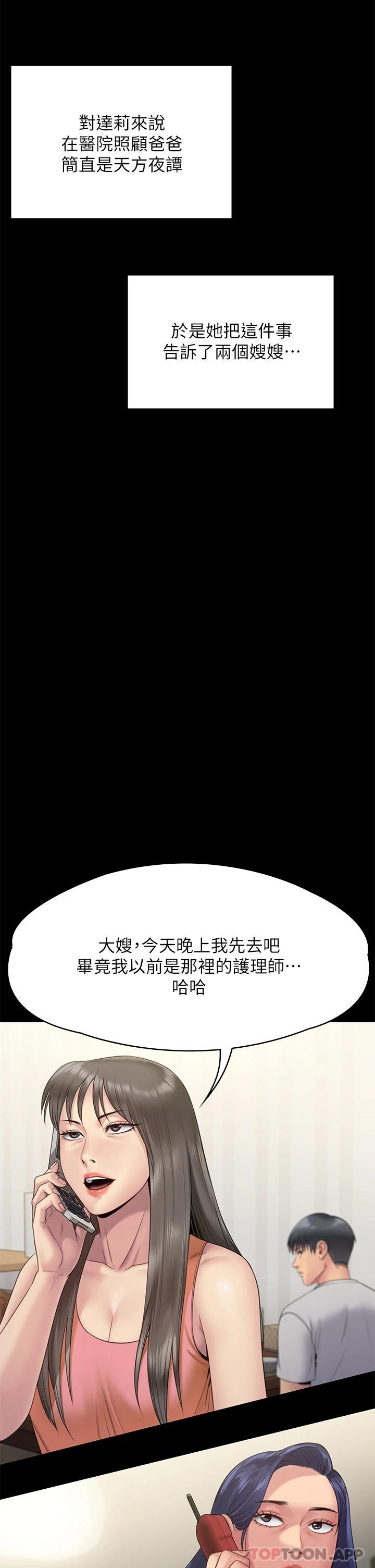 第256話