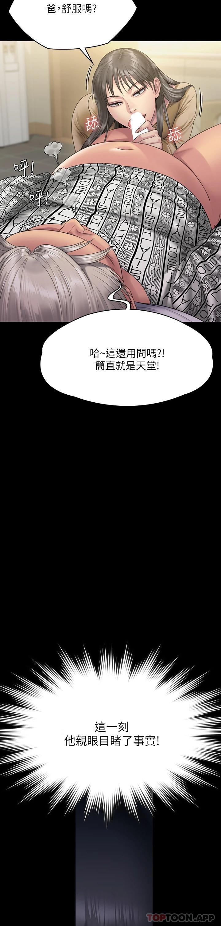 第256話