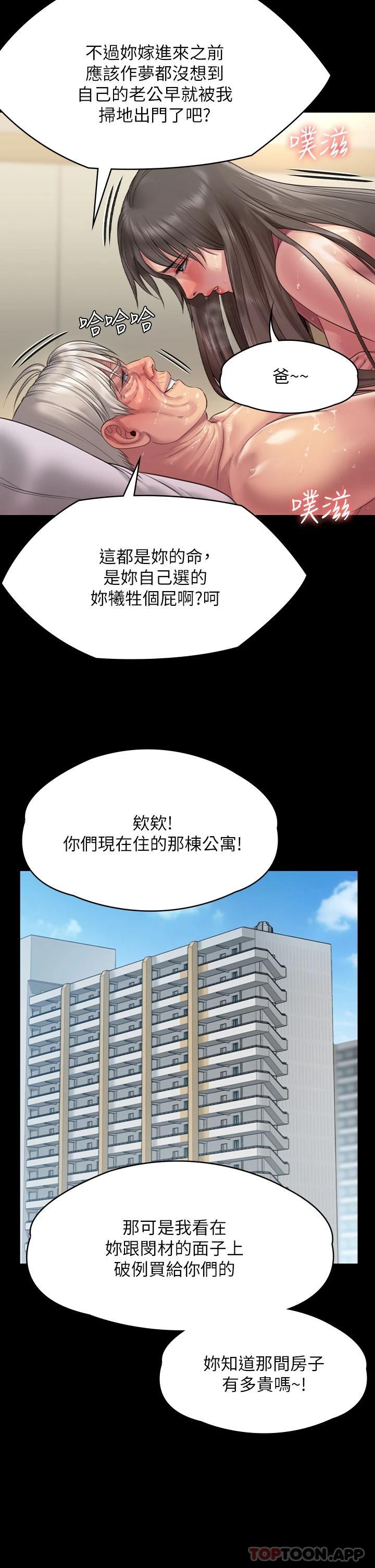 第257話