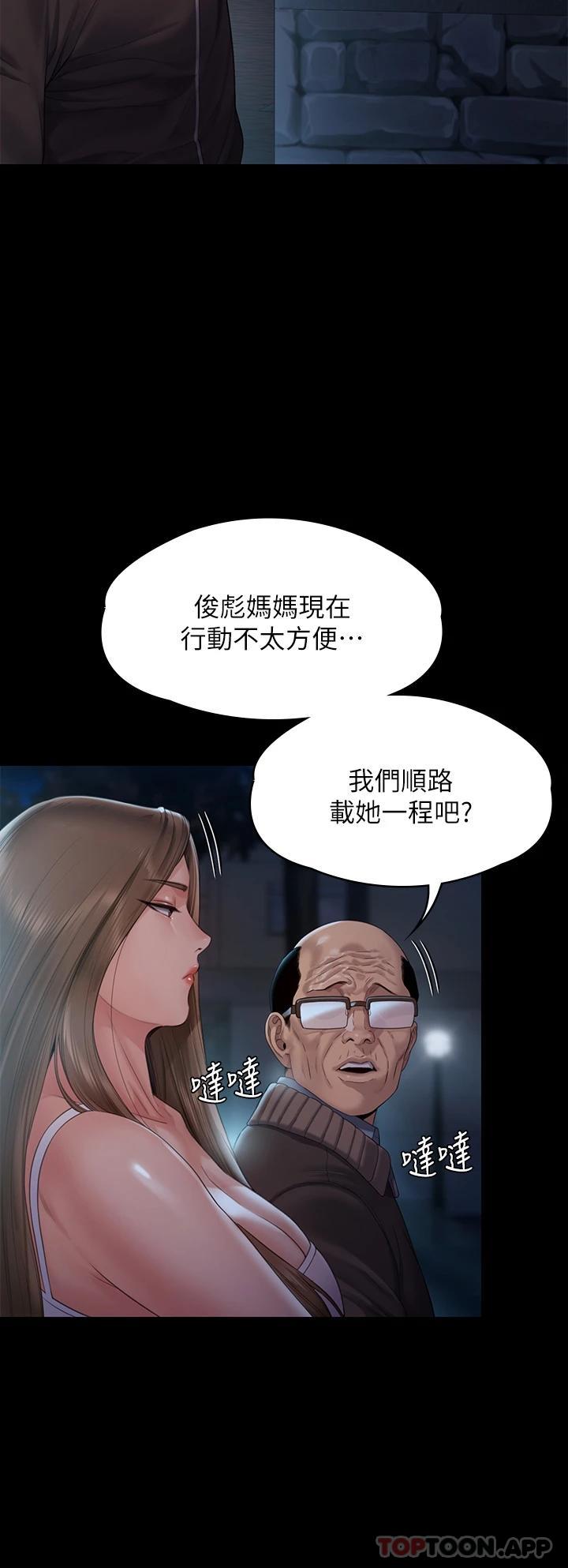 第259話