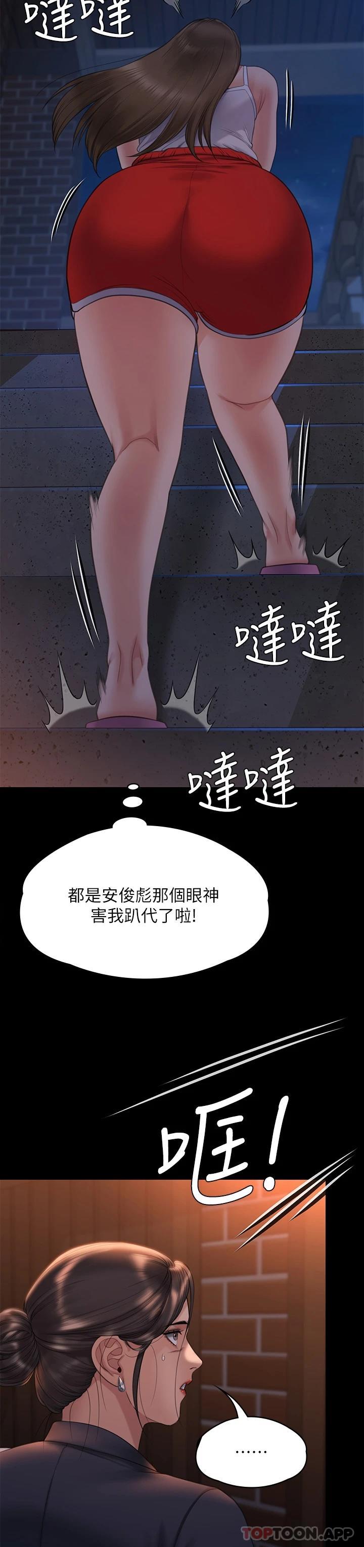 第259話