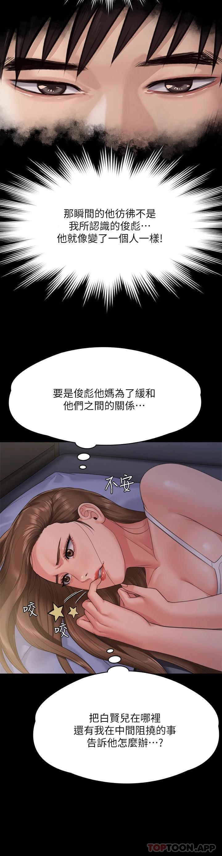 第259話