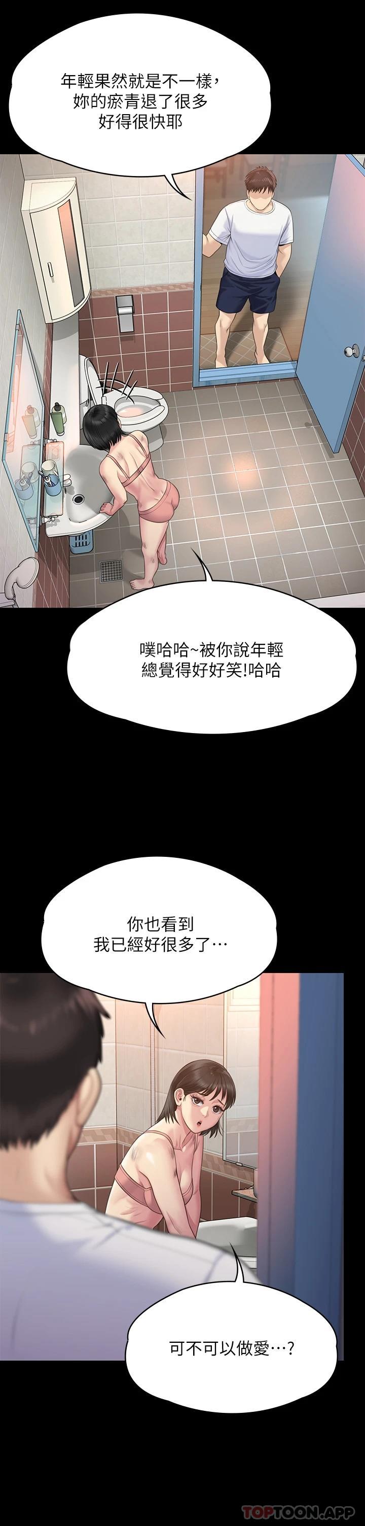 第259話