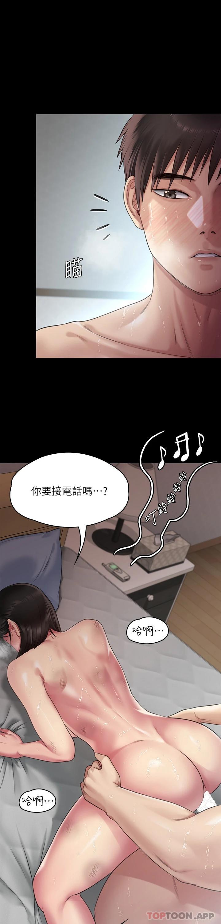 第259話