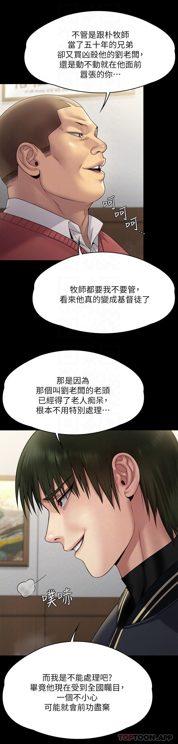 第260話