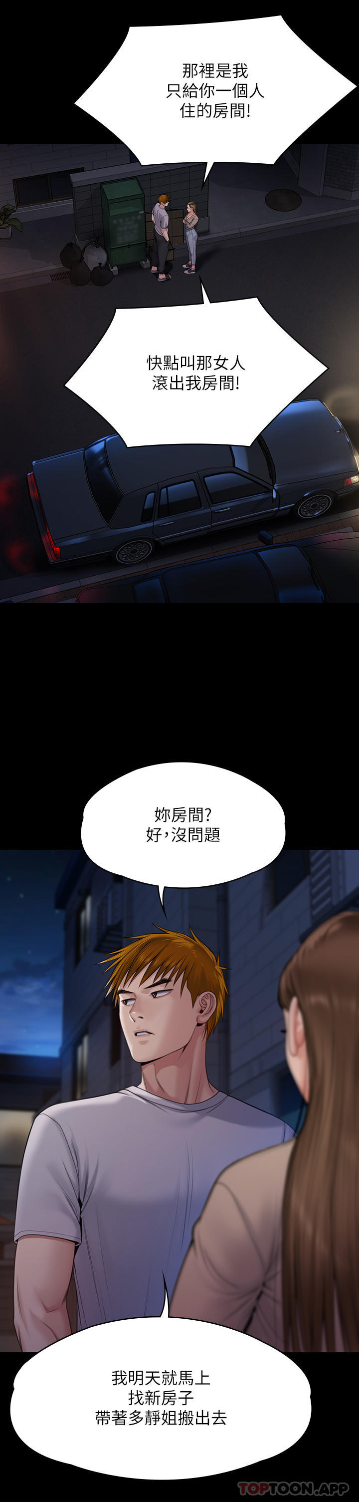 第261話