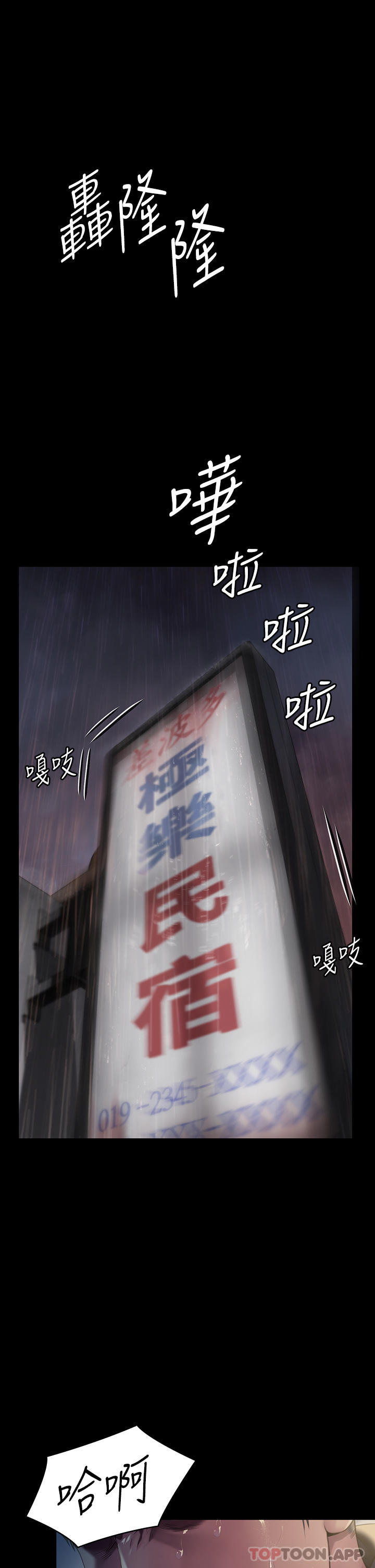 第267話