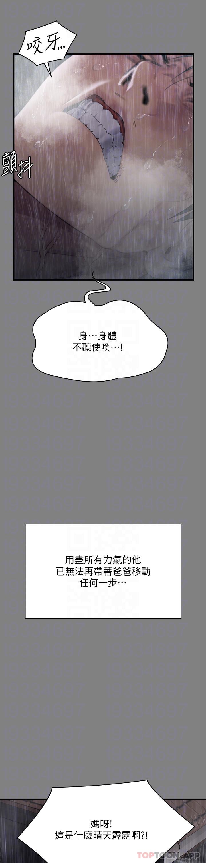 第267話