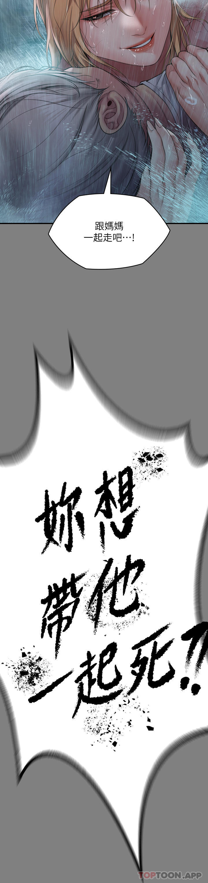 第267話