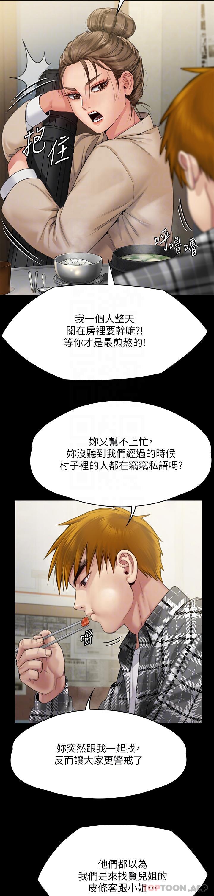 第269話