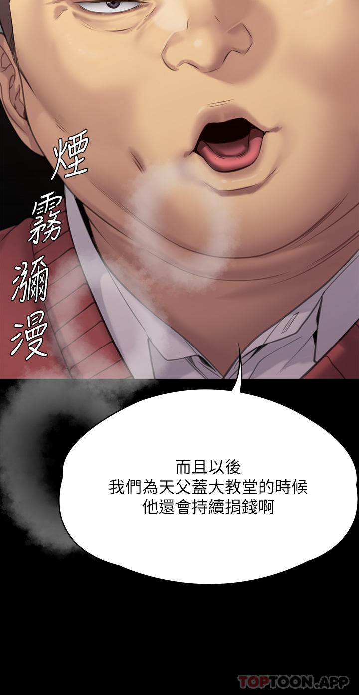 第271話