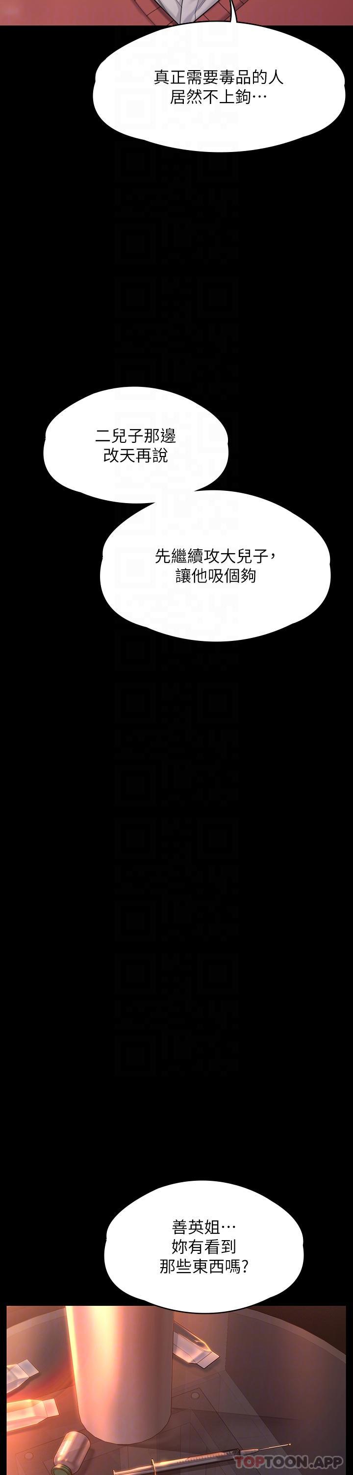 第271話