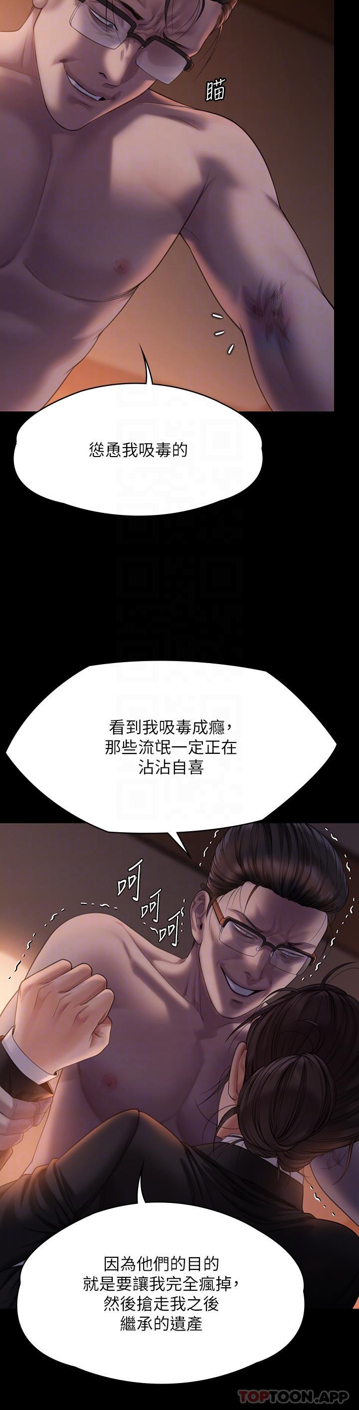 第271話